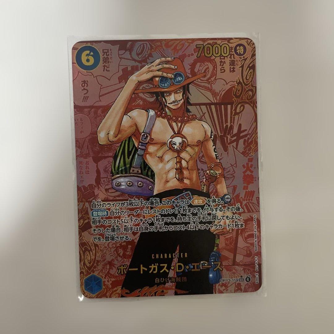 One Piece Ace — Japanese