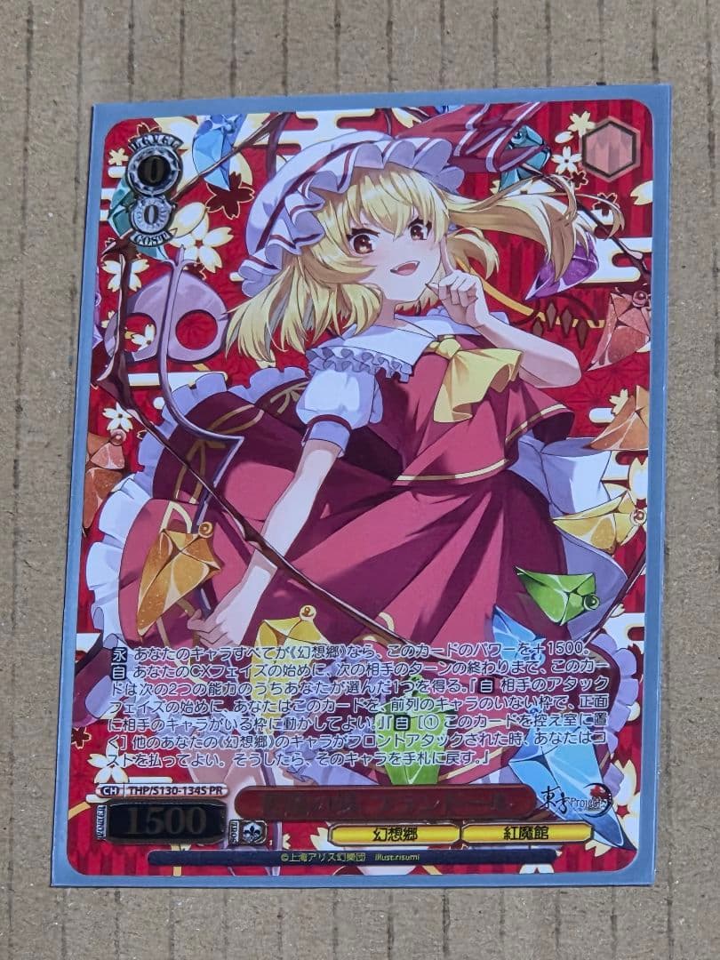 Weiss Schwarz Flandre Scarlet — Japanese