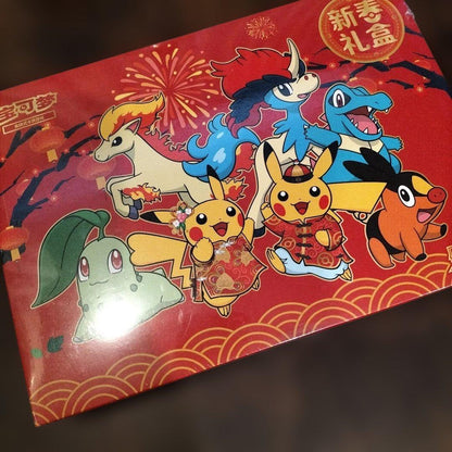 Pokemon New Sealed Chinese Simplified Version Pokémon Card Game Lunar New Year Gift Box Box — Japanese