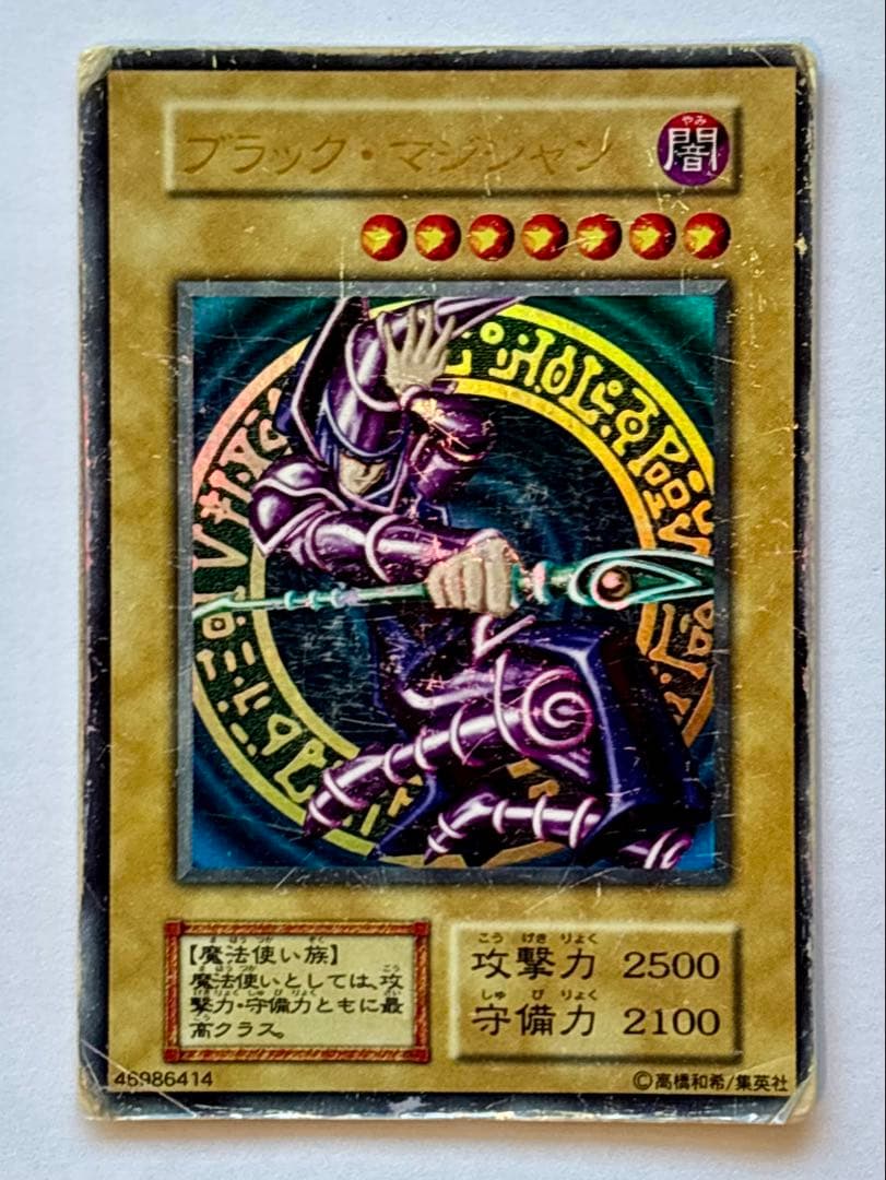 Yu-Gi-Oh Dark Magician — Japanese