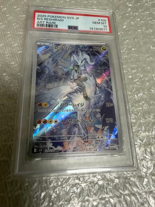 PSA 10 Pokemon N's Reshiram AR — SV Expansion Pack Battle Partners — Japanese