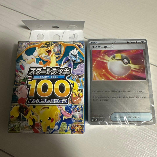 Pokemon Mega Start Deck 100 Battle Collection All Mirror Unopened Pack — M Start Deck 100 Battle Collection — Japanese