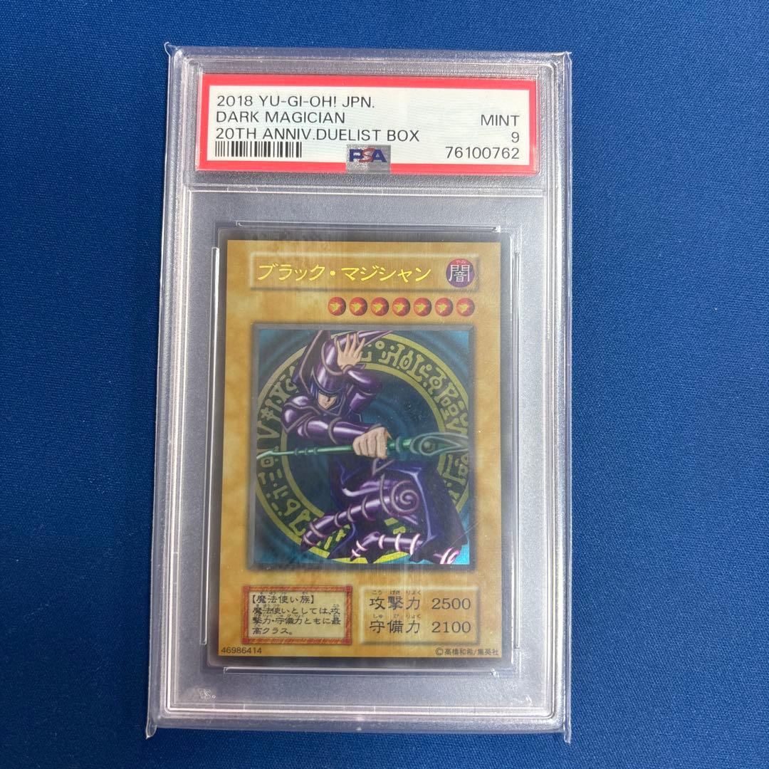PSA 9 Yu-Gi-Oh Dark Magician — Japanese