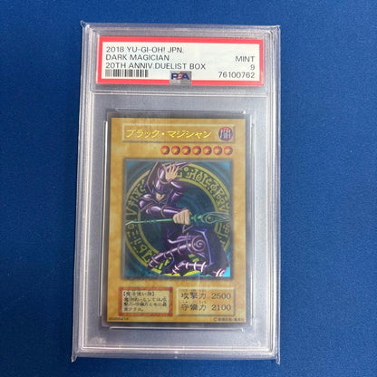 PSA 9 Yu-Gi-Oh Dark Magician — Japanese