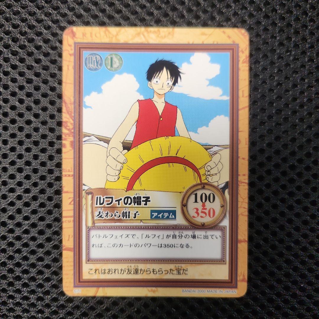One Piece Luffy — Japanese