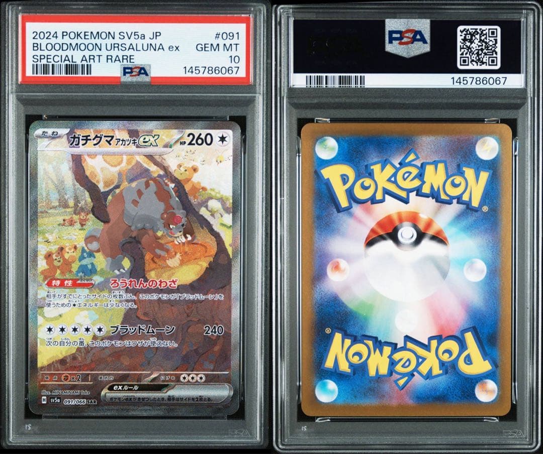 PSA 10 Pokemon Ursaluna ex SAR — SV Enhanced Expansion Pack Crimson Haze — Japanese