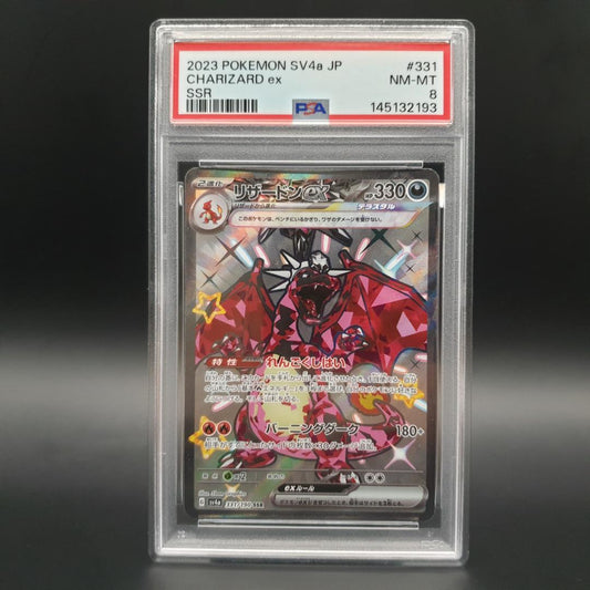 PSA 8 Pokemon Charizard ex SSR — SV High Class Pack Shiny Treasure ex — Japanese
