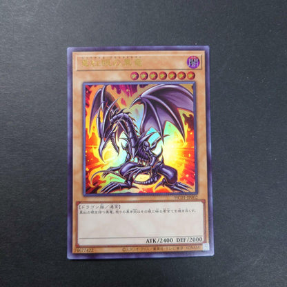 Yu-Gi-Oh Red-Eyes Black Dragon Ultra Rare — Japanese