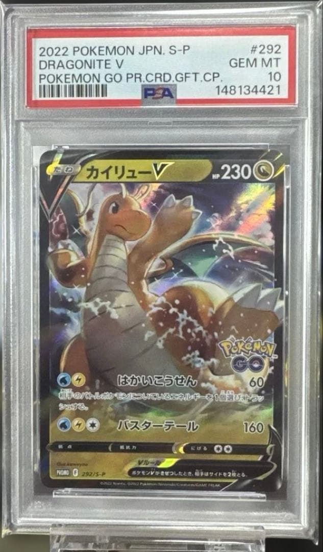 PSA 10 Pokemon Dragonite — Japanese