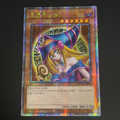 Yu-Gi-Oh Black Magician Girl — Chinese