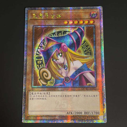 Yu-Gi-Oh Black Magician Girl — Chinese