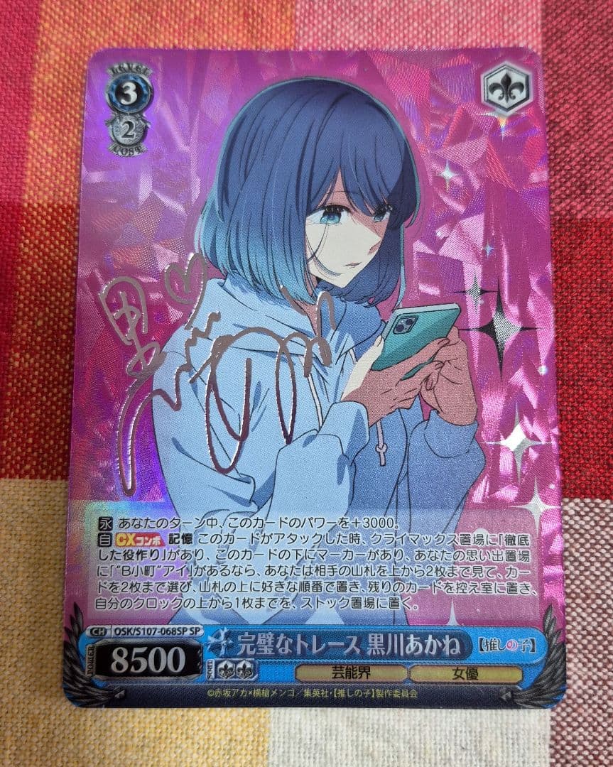 Weiss Schwarz Perfect Trace Akane Kurokawa — Japanese
