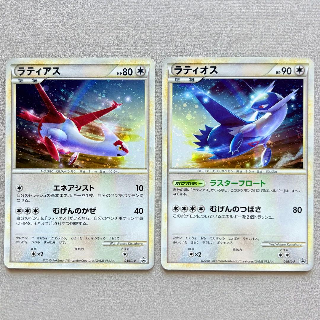 Pokemon Latias PROMO — Japanese