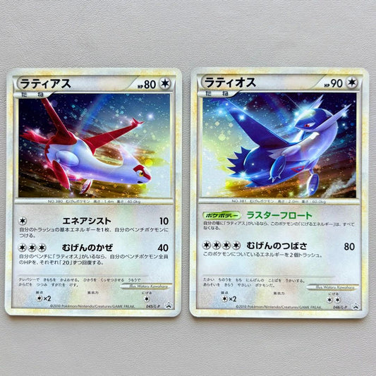 Pokemon Latias PROMO — Japanese
