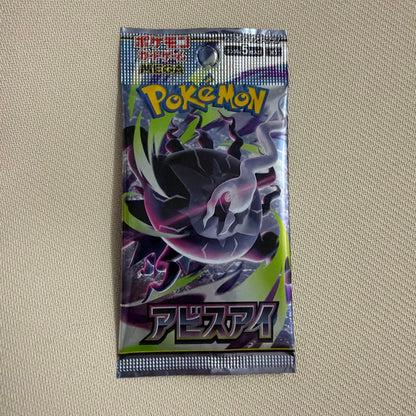 Pokemon Unopened Abyss Eye Pokémon Card Pack — Japanese