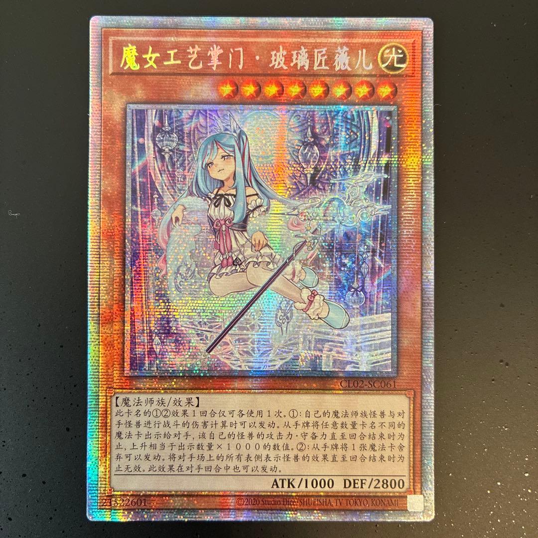 Yu-Gi-Oh Witchcraft Master Vell Pharmia — Japanese