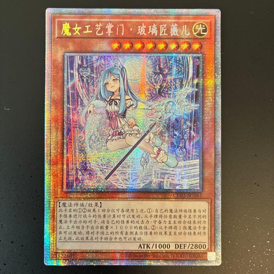 Yu-Gi-Oh Witchcraft Master Vell Pharmia — Japanese