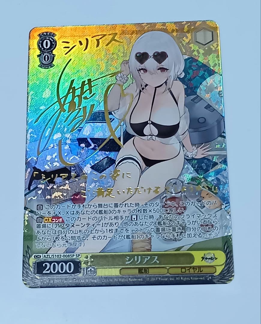 Serious SP — Japanese