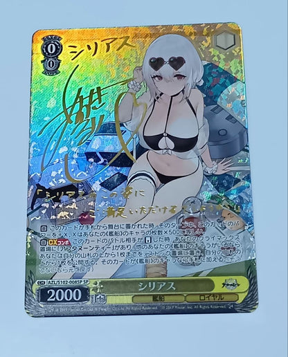 Serious SP — Japanese