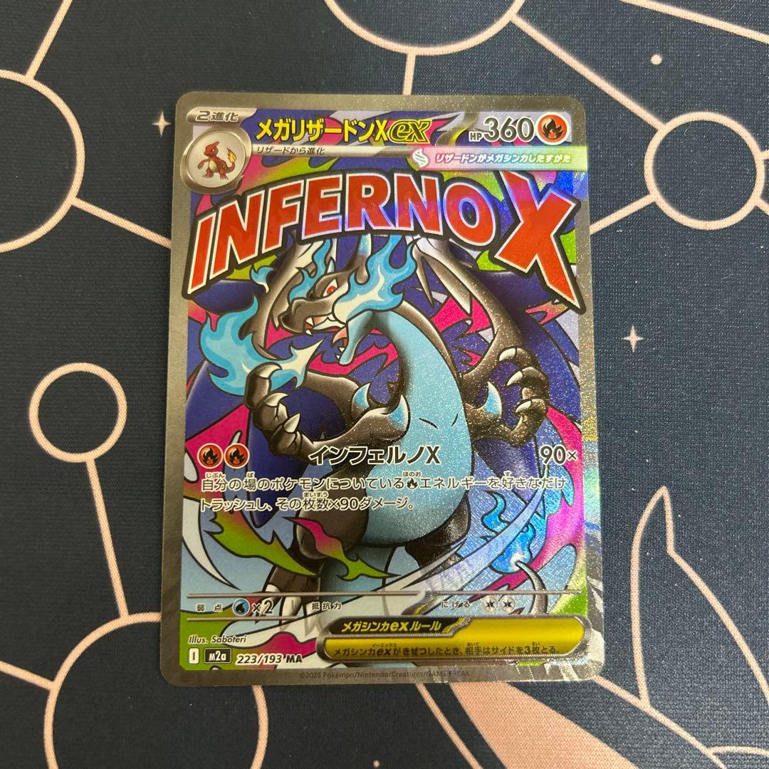 Pokemon Mega Charizard ex — Japanese