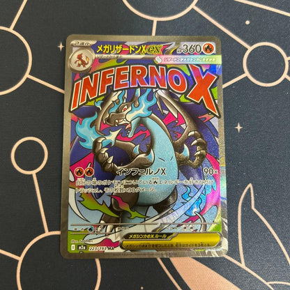 Pokemon Mega Charizard ex — Japanese