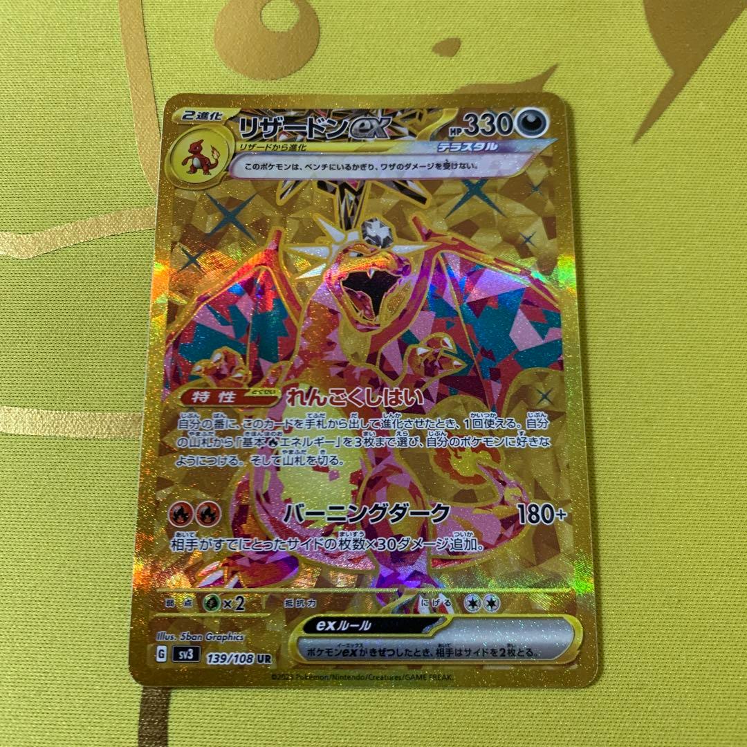 Pokemon Charizard ex — Japanese