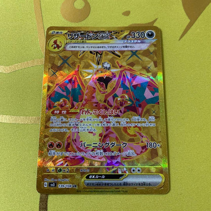 Pokemon Charizard ex — Japanese
