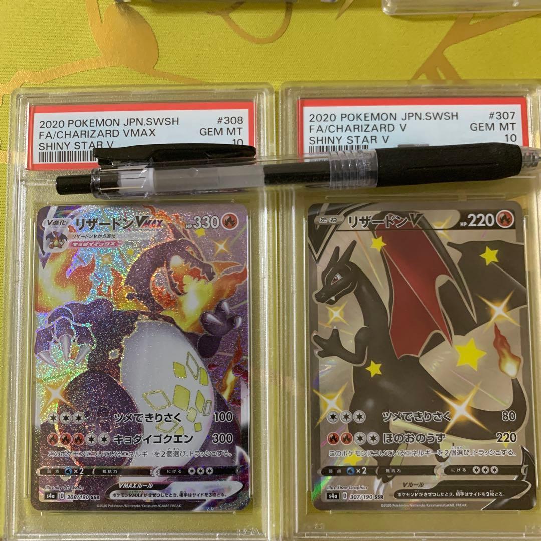 PSA 10 Pokemon Charizard VMAX — Japanese