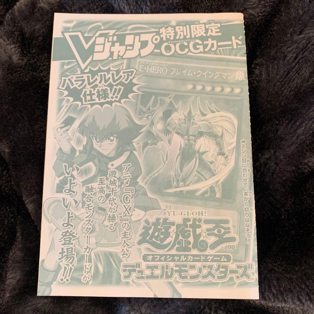 Yu-Gi-Oh E-HERO Flame Wingman Ultra Rare — Japanese