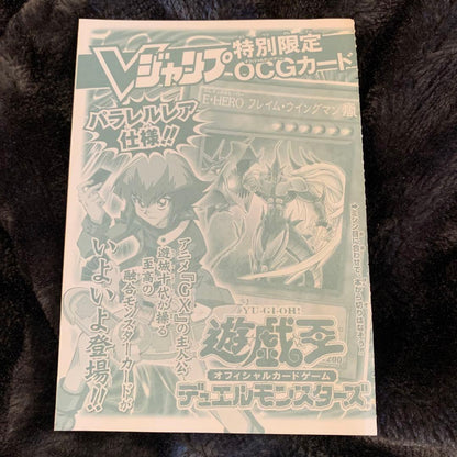 Yu-Gi-Oh E-HERO Flame Wingman Ultra Rare — Japanese