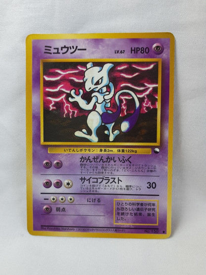 Pokemon Mewtwo — Japanese