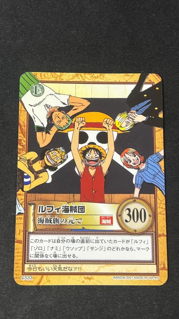 One Piece Luffy ONEPIECE — Japanese