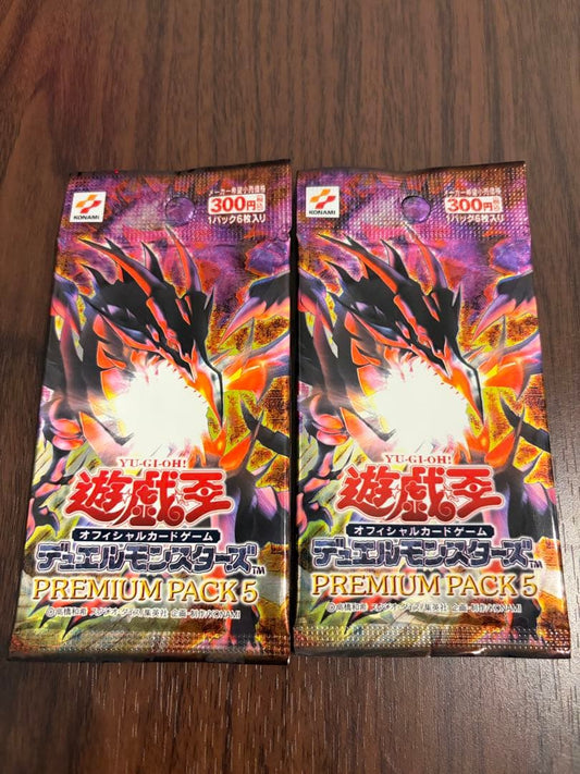 Yu-Gi-Oh Dueling Legends: Duelist Legend Premium Pack 5 Unopened 2 Packs Pack — Japanese