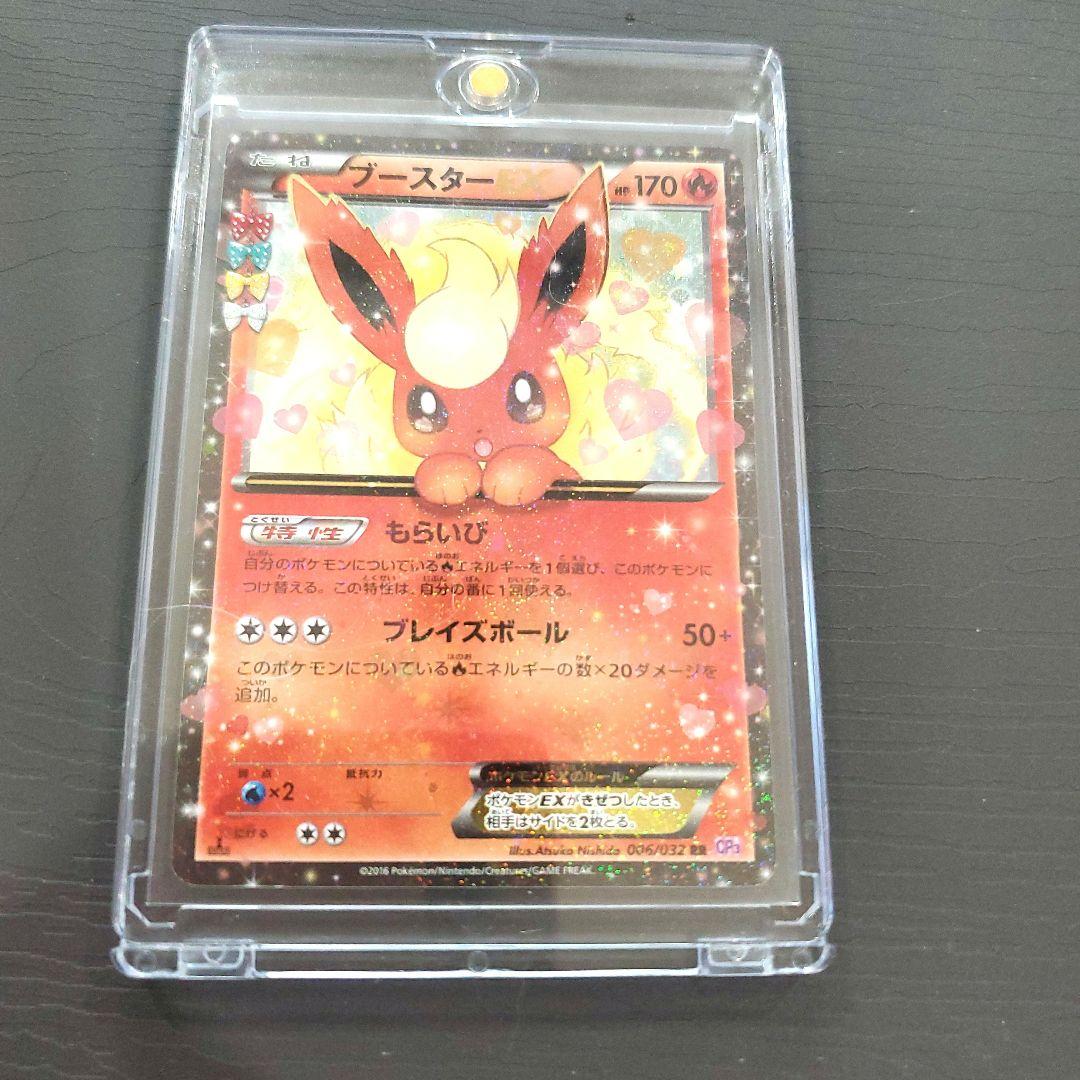 Pokemon Flareon ex RR — CP3 Concept Pack Pokekyun Collection 006/032 — Japanese