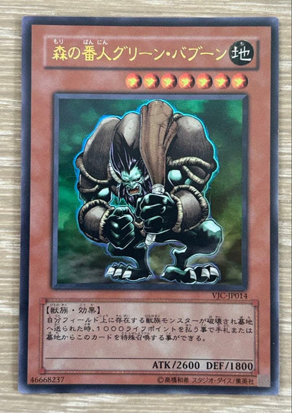 Yu-Gi-Oh Forest Keeper Green Baboon — Japanese