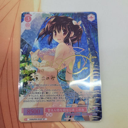 Weiss Schwarz Weiße Rose: KOTORI AQUAPLUS — Japanese