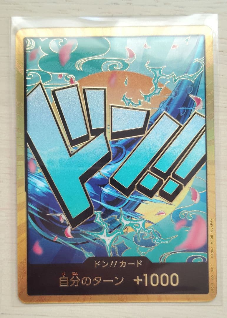 One Piece Yamato — Japanese