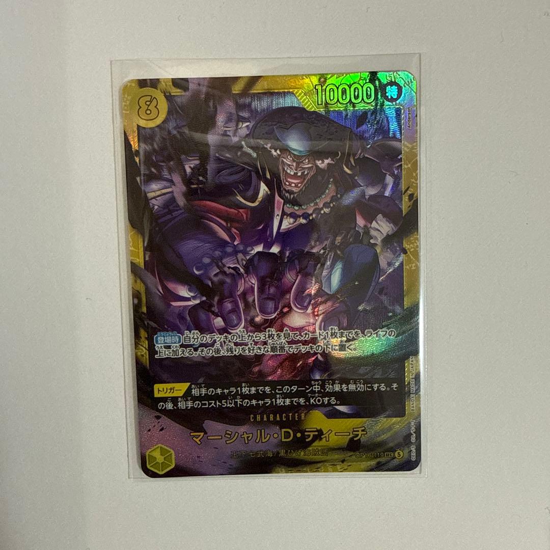 One Piece Marshall D. Teach — Japanese