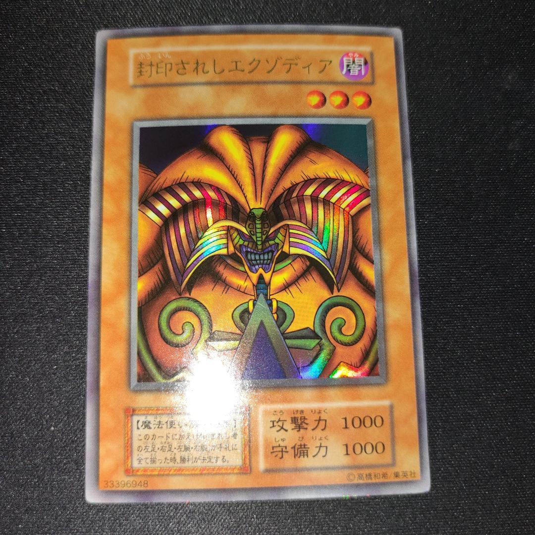 Yu-Gi-Oh Sealed and Unused Beautiful Condition The Sealed Exodia Premium Pack 1 — Japanese