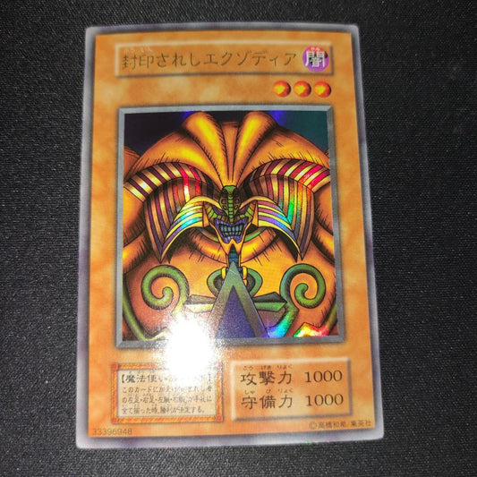 Yu-Gi-Oh Sealed and Unused Beautiful Condition The Sealed Exodia Premium Pack 1 — Japanese