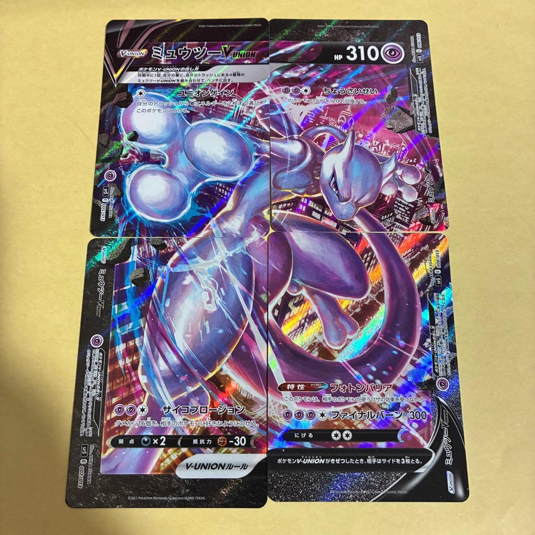 Pokemon Mewtwo — S Special Card Set Mewtwo V-UNION — Japanese