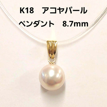 K18 Akoya Pearl Pendant featuring a round 8.7mm pink white pearl on a delicate gold frame