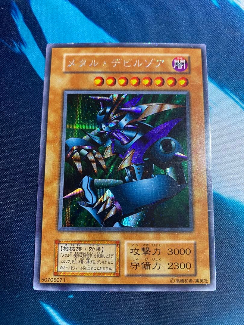 Yu-Gi-Oh Metal Devil Zoa — Japanese