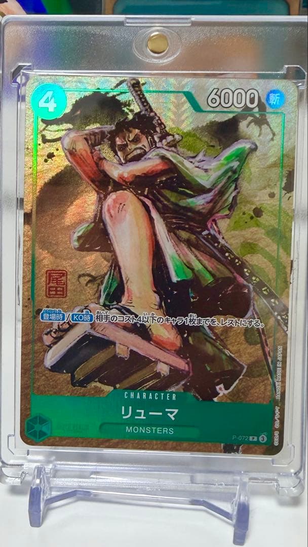 One Piece One Piece Card Game Ryuuma — Japanese