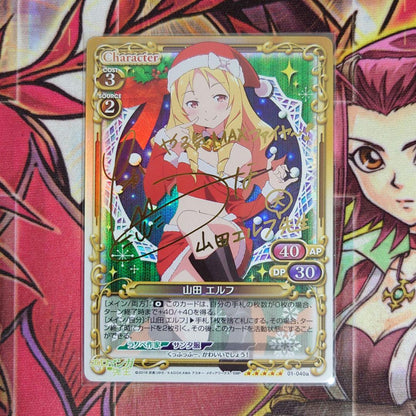 Precious Memories Erromanga Sensei Yamada Elf Gold Sign SP — Japanese