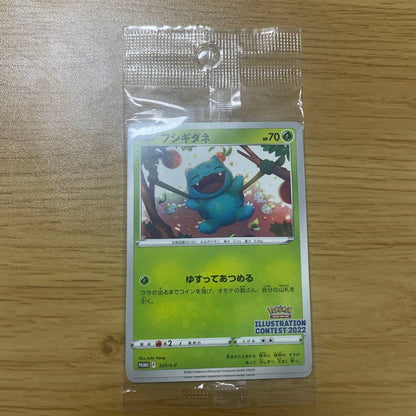 Pokemon Bulbasaur — S Series Promotional Card — Japanese