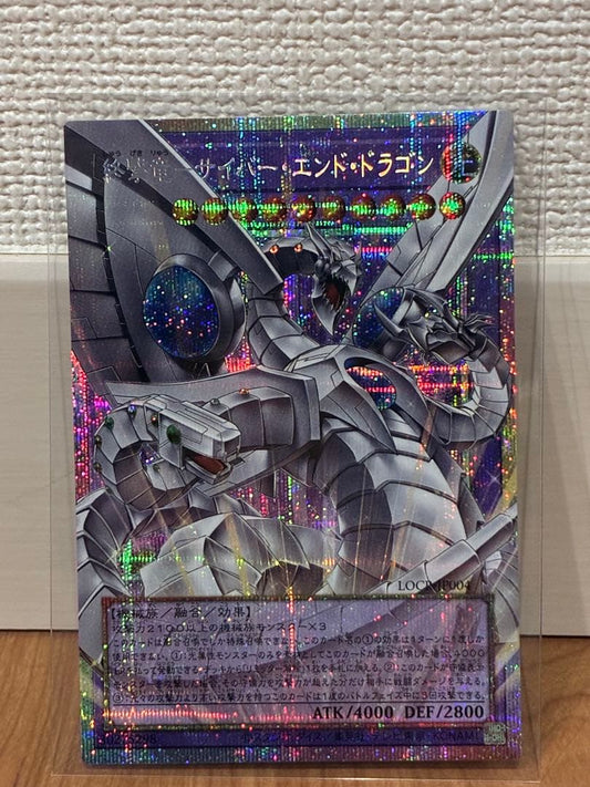 Yu-Gi-Oh Attack Dragon - Cyber End Dragon Over-Fusion Prismatic — Japanese