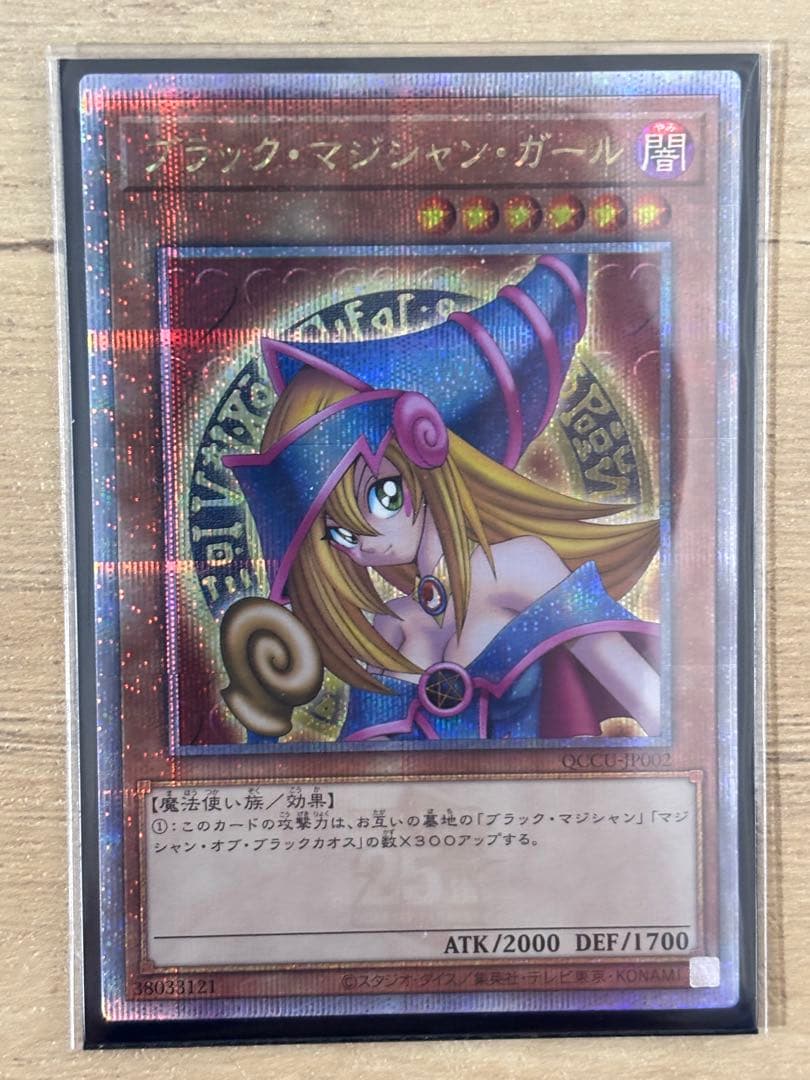 Yu-Gi-Oh Dark Magician Girl QCCU — Japanese
