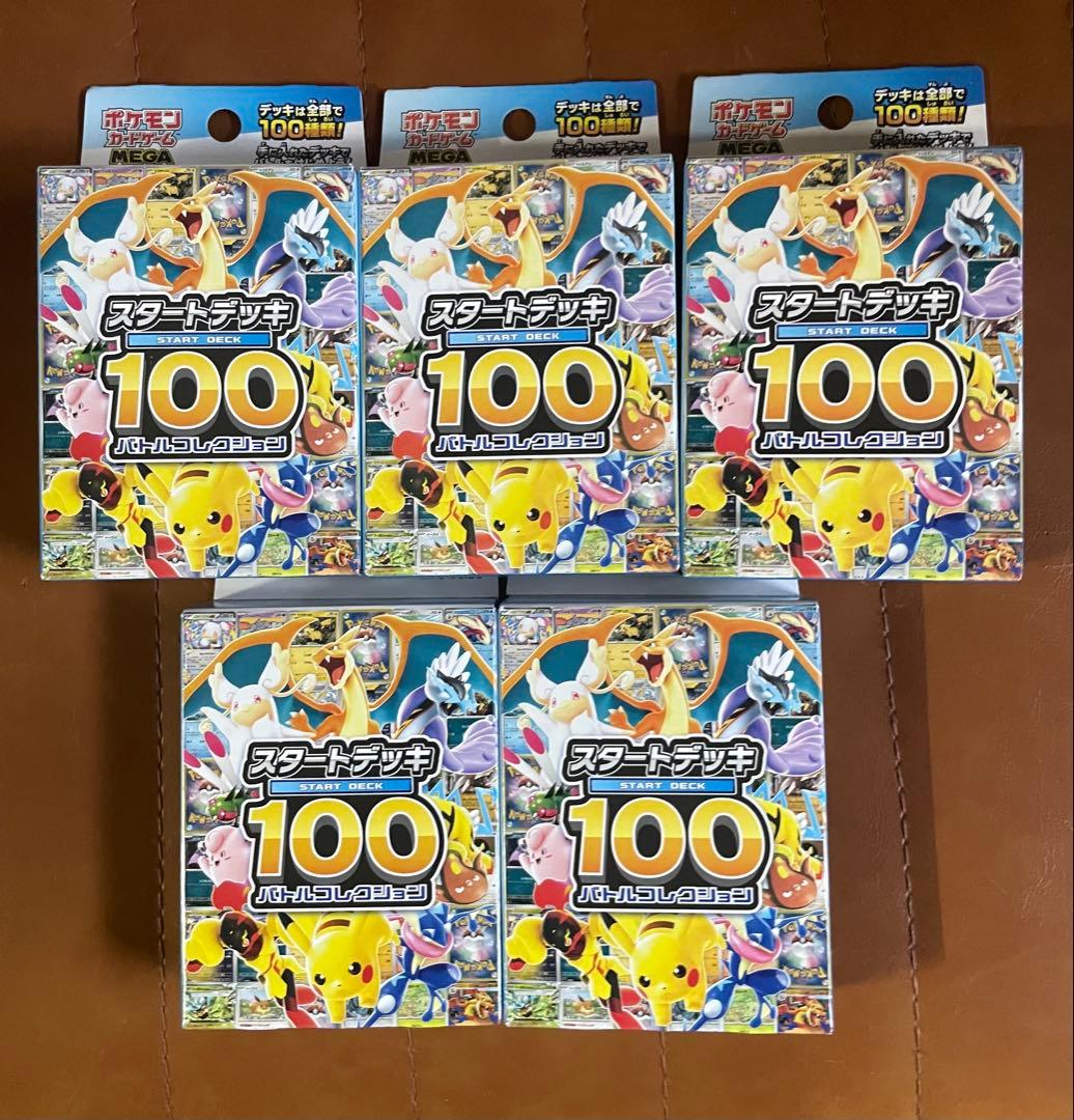 Pokemon Pokémon Card Game Start Deck 100 Box — Japanese