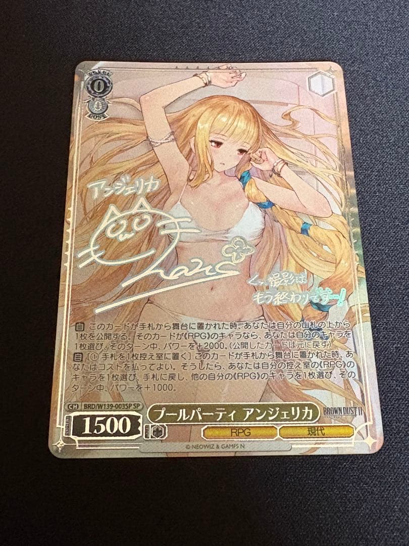 Weiss Schwarz Weiss Schwarz Brown Dust 2 Pool Party Angelica SP — Japanese